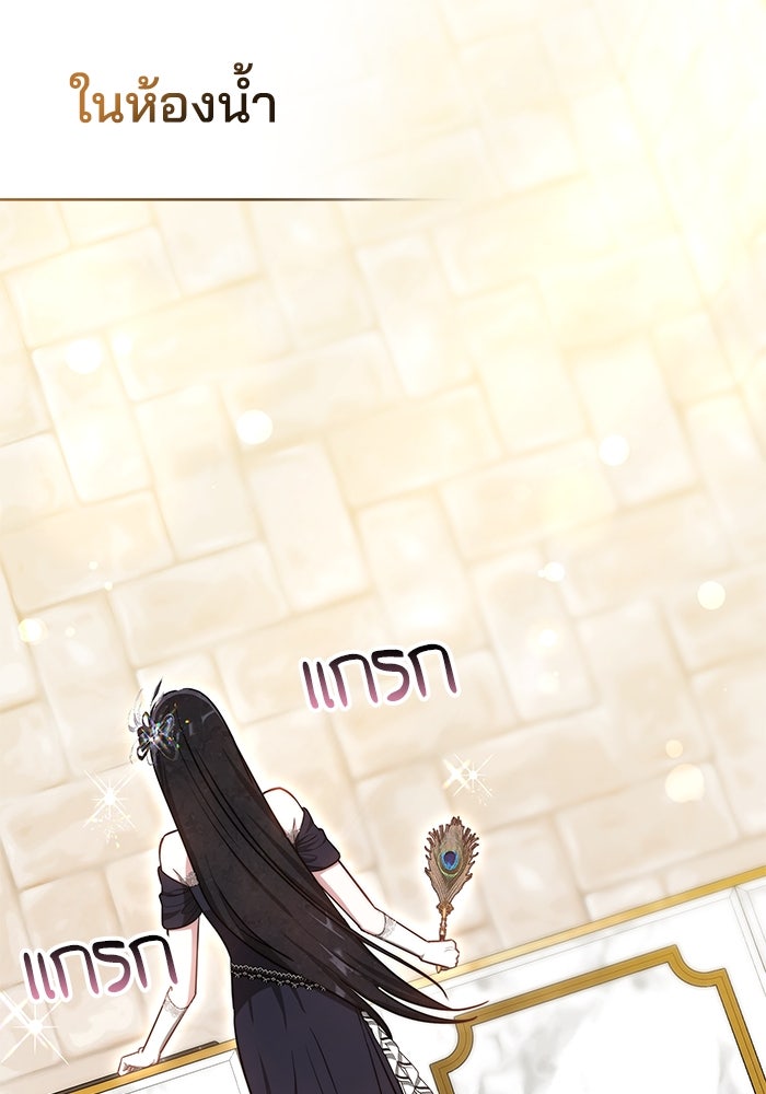 เจ้าสาวอัคนีดำ - หน้า 27