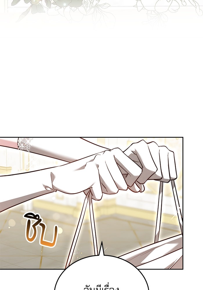 เจ้าสาวอัคนีดำ - หน้า 3