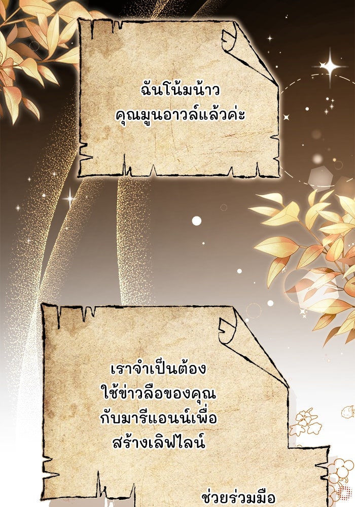 เจ้าสาวอัคนีดำ - หน้า 34