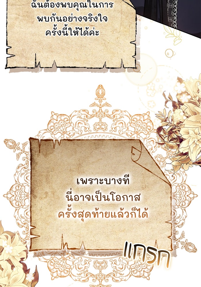 เจ้าสาวอัคนีดำ - หน้า 36