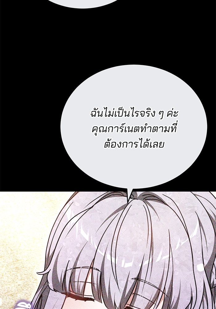 เจ้าสาวอัคนีดำ - หน้า 53