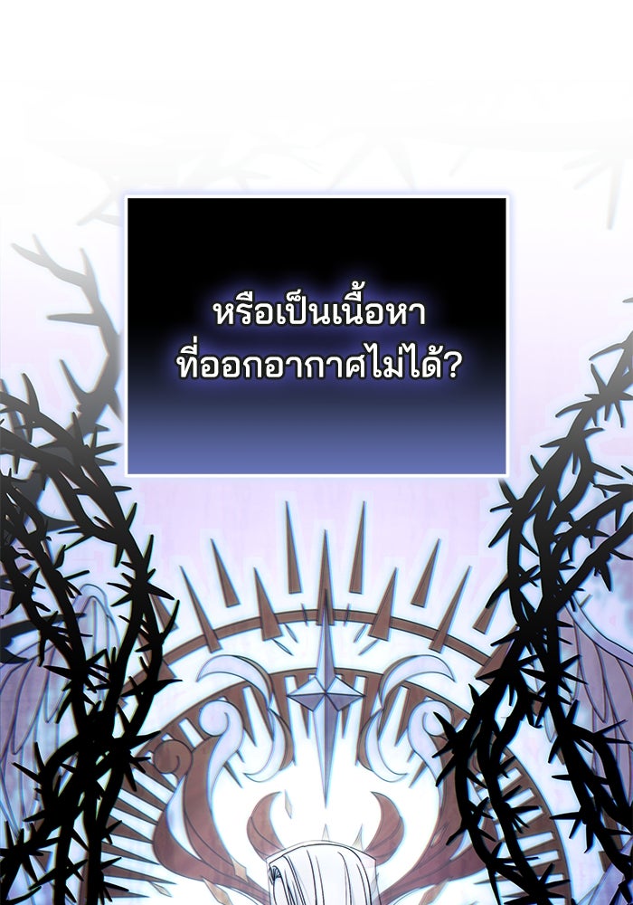 เจ้าสาวอัคนีดำ - หน้า 60