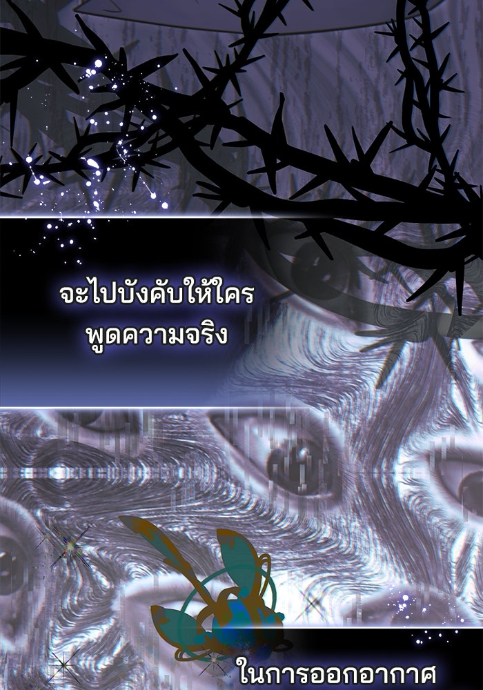 เจ้าสาวอัคนีดำ - หน้า 62