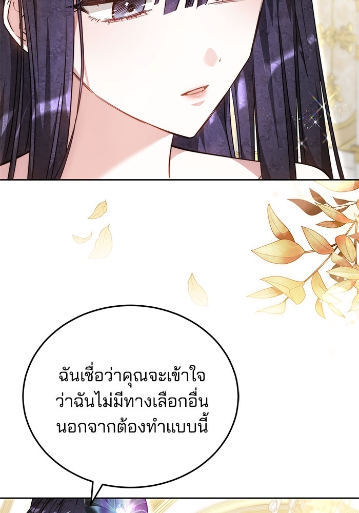 เจ้าสาวอัคนีดำ - หน้า 7