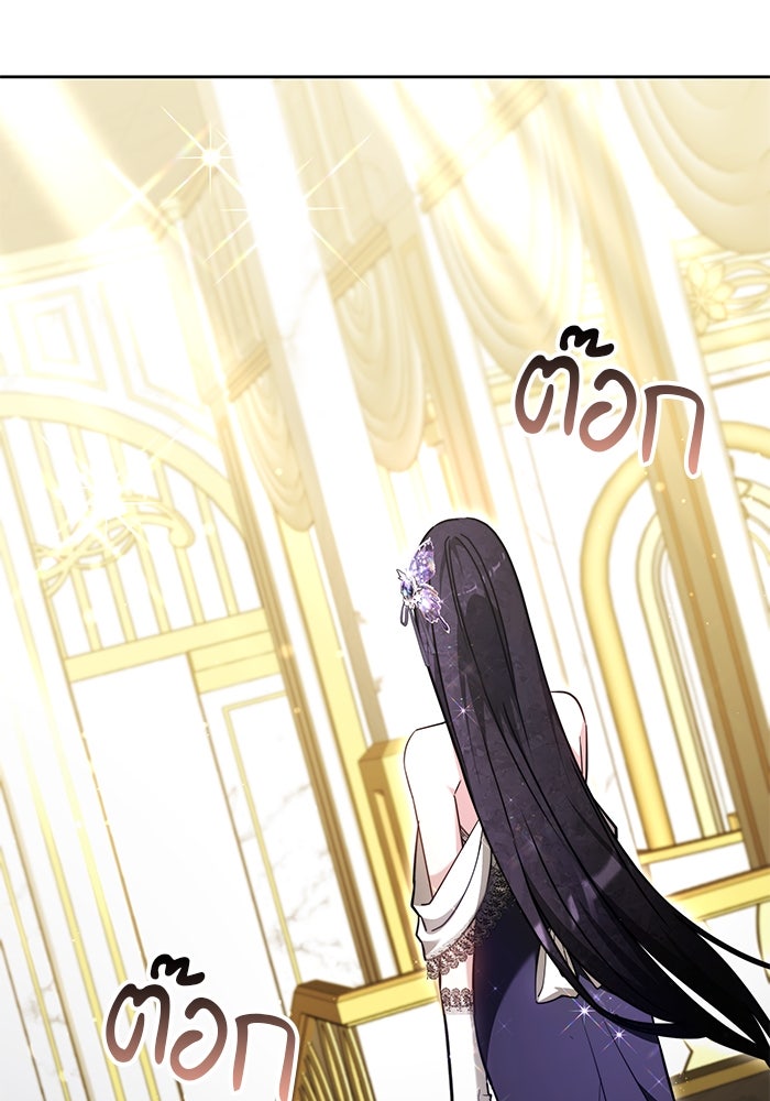 เจ้าสาวอัคนีดำ - หน้า 72