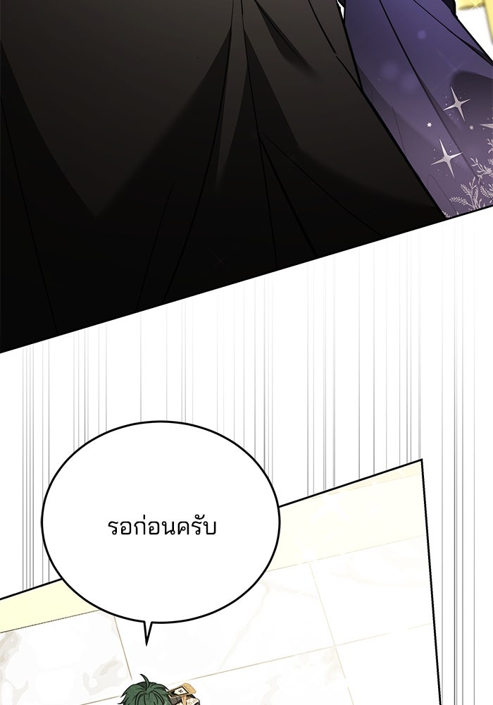 เจ้าสาวอัคนีดำ - หน้า 81