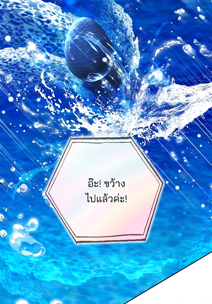 เจ้าสาวอัคนีดำ - หน้า 107