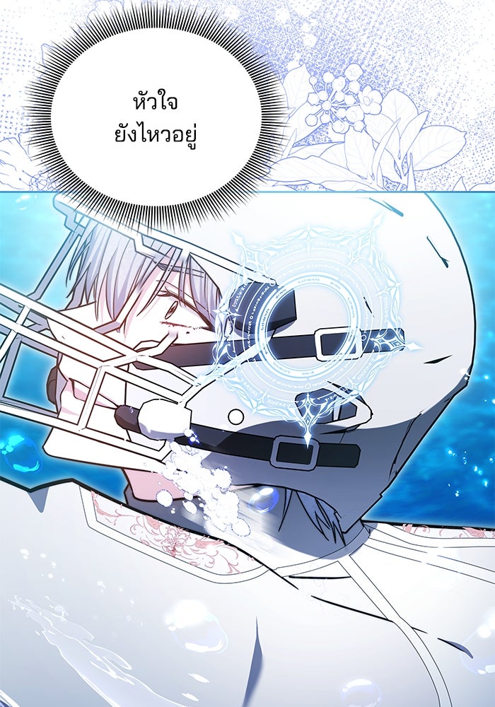เจ้าสาวอัคนีดำ - หน้า 114