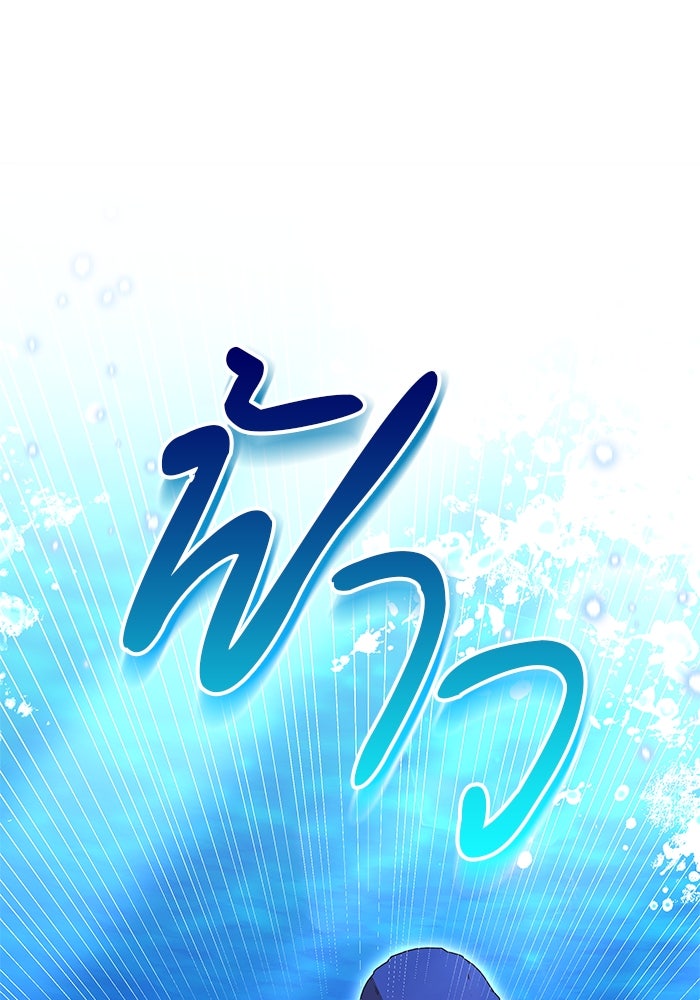 เจ้าสาวอัคนีดำ - หน้า 133