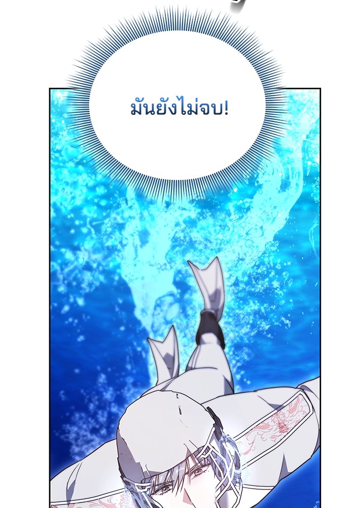 เจ้าสาวอัคนีดำ - หน้า 136