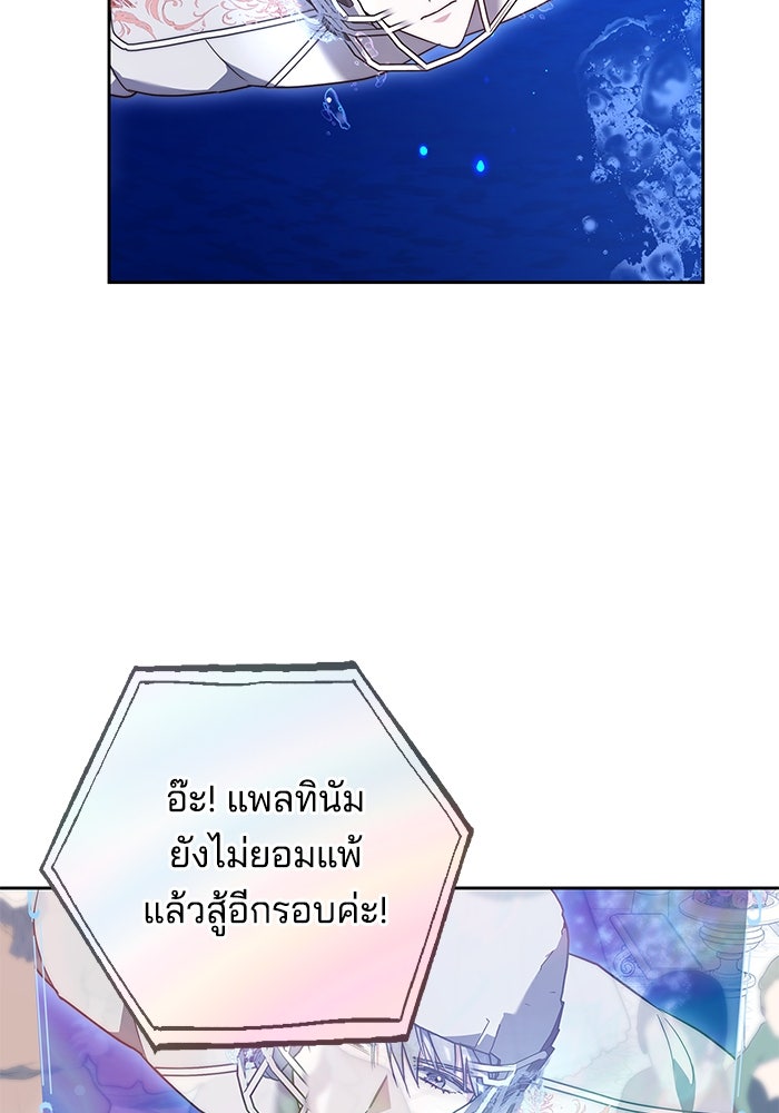 เจ้าสาวอัคนีดำ - หน้า 137