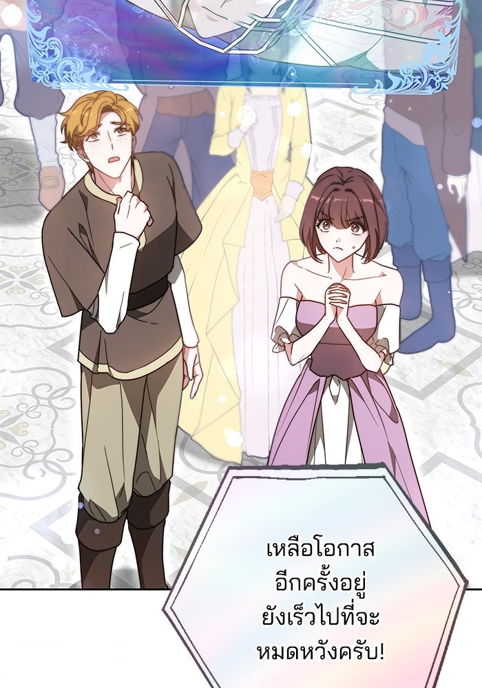เจ้าสาวอัคนีดำ - หน้า 138