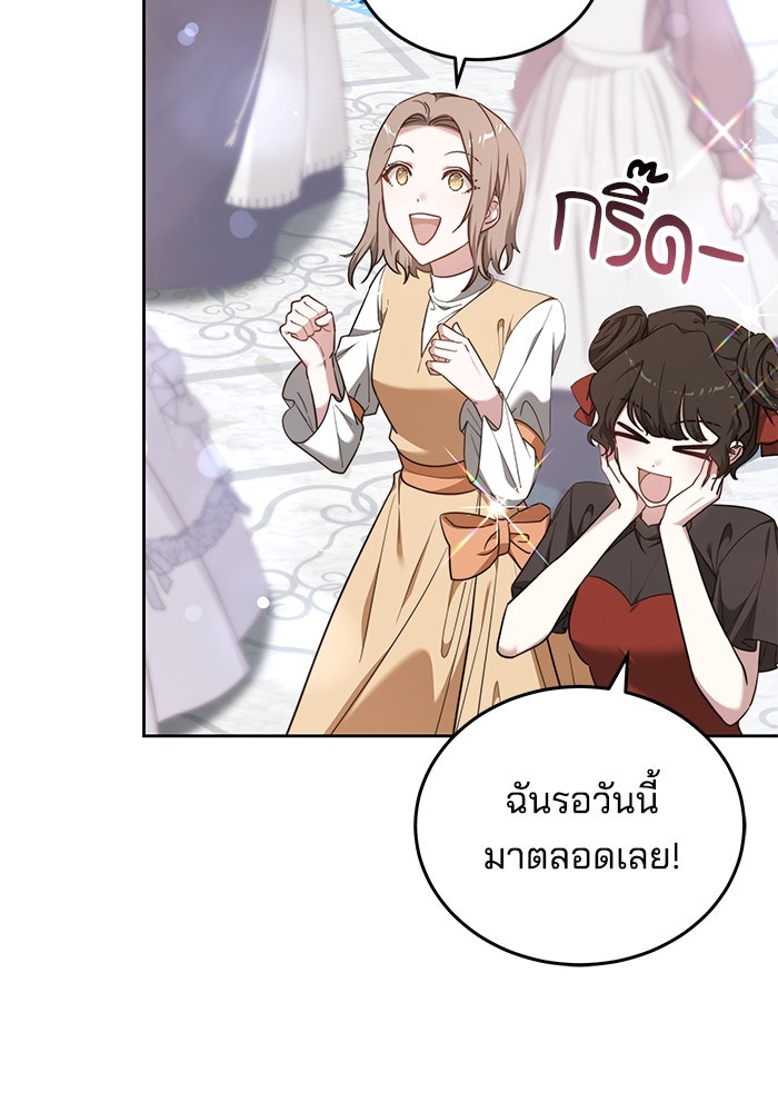 เจ้าสาวอัคนีดำ - หน้า 16