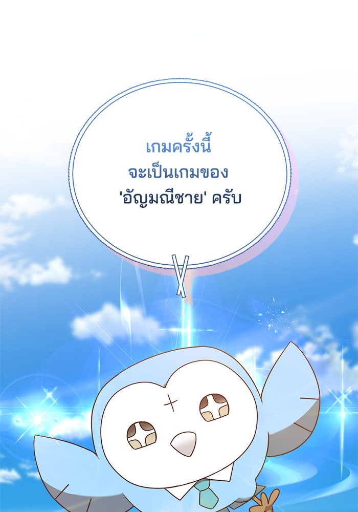 เจ้าสาวอัคนีดำ - หน้า 17