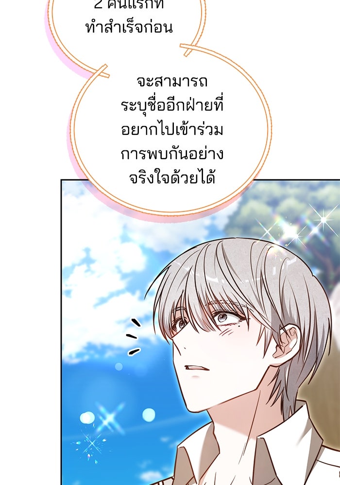 เจ้าสาวอัคนีดำ - หน้า 22