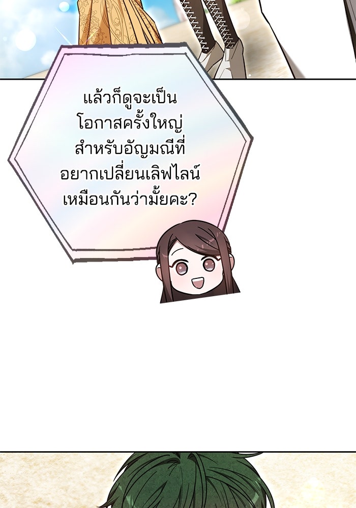 เจ้าสาวอัคนีดำ - หน้า 27