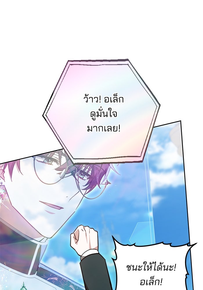 เจ้าสาวอัคนีดำ - หน้า 34
