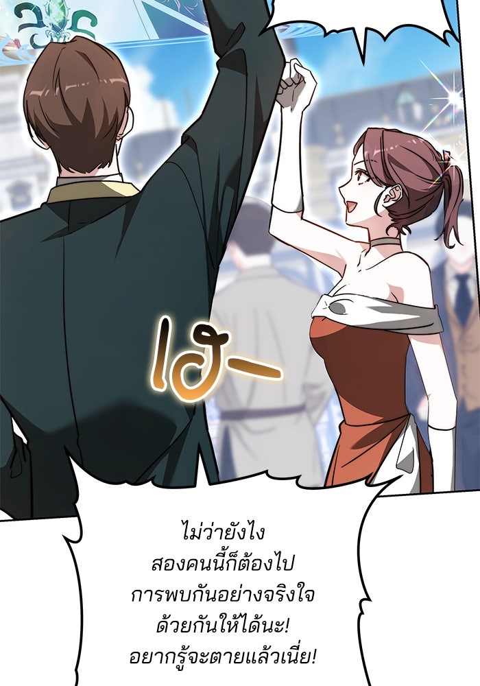 เจ้าสาวอัคนีดำ - หน้า 35