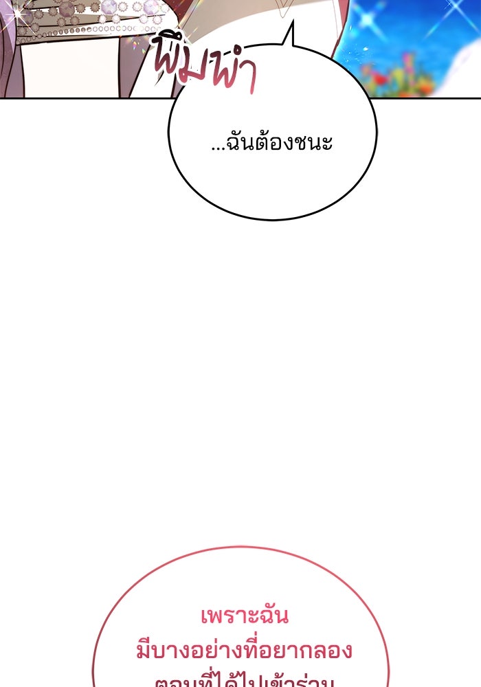 เจ้าสาวอัคนีดำ - หน้า 39