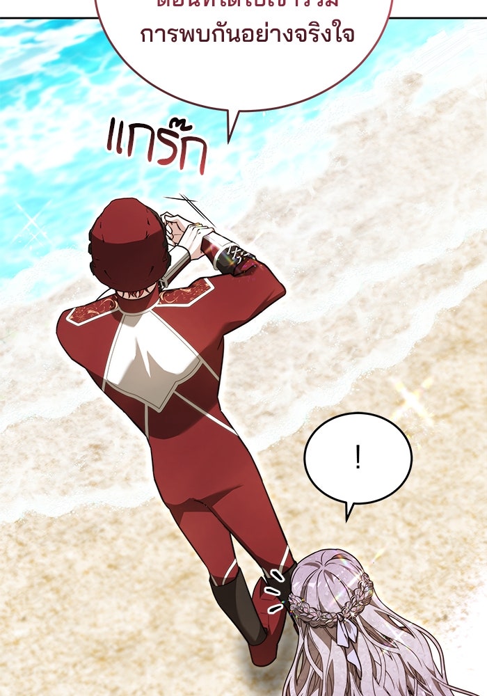 เจ้าสาวอัคนีดำ - หน้า 40