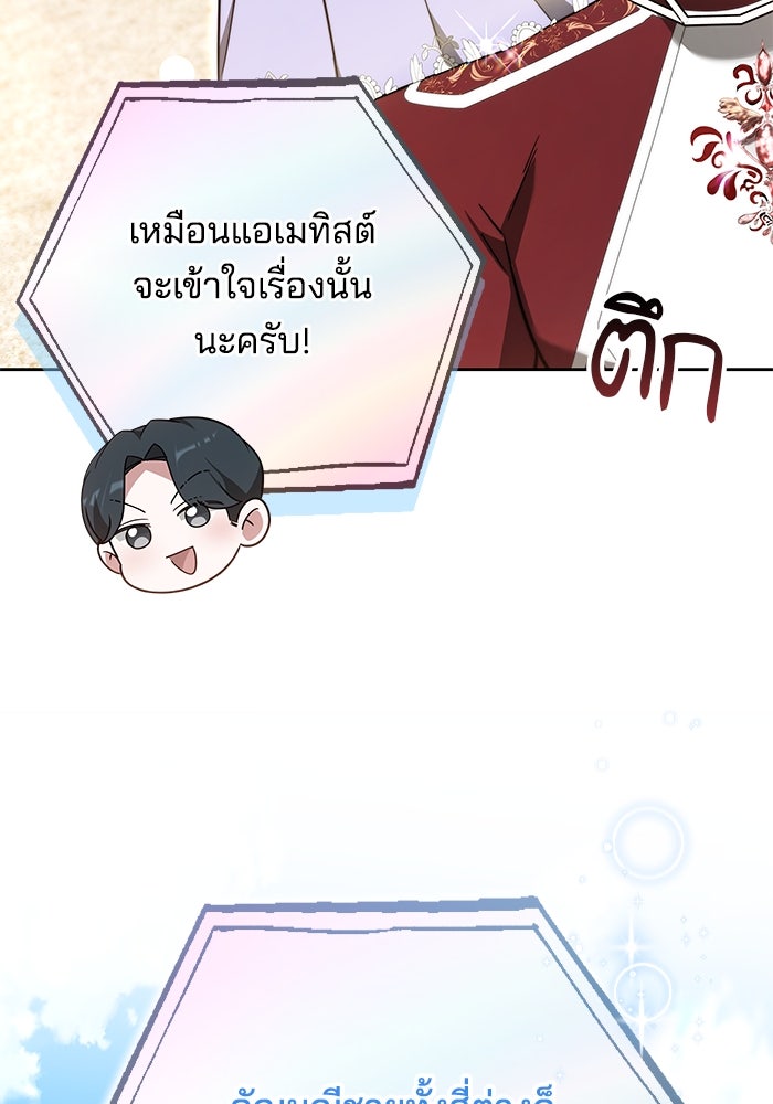 เจ้าสาวอัคนีดำ - หน้า 45