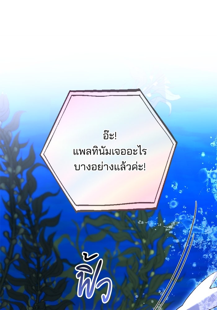 เจ้าสาวอัคนีดำ - หน้า 55