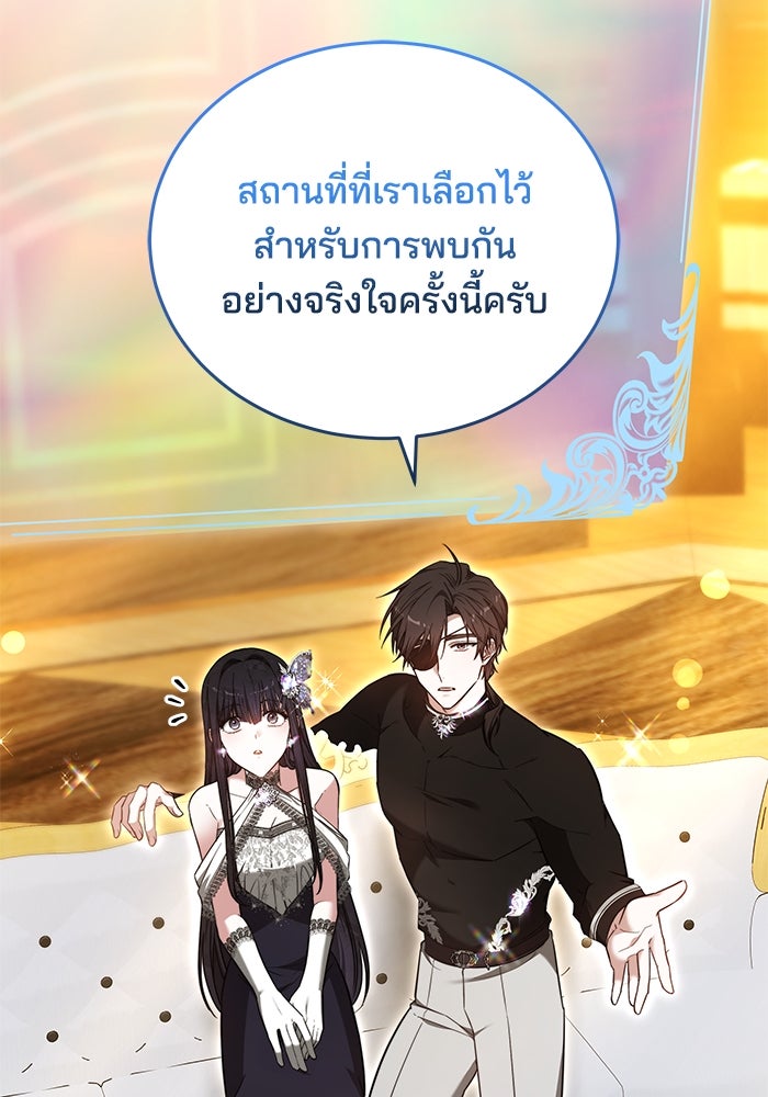 เจ้าสาวอัคนีดำ - หน้า 6