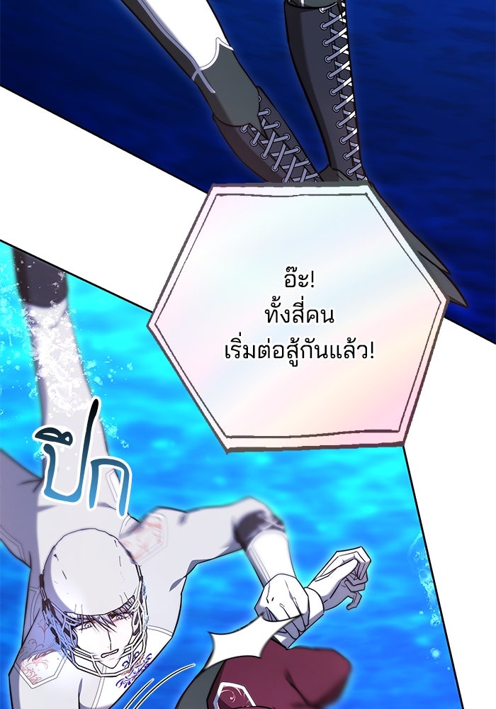 เจ้าสาวอัคนีดำ - หน้า 66