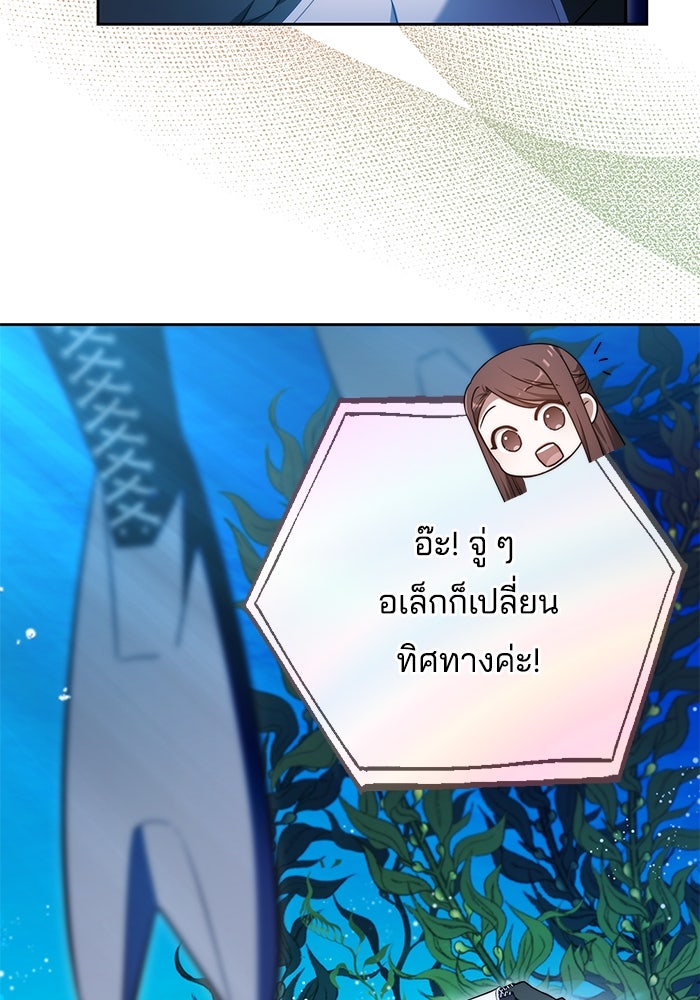 เจ้าสาวอัคนีดำ - หน้า 72