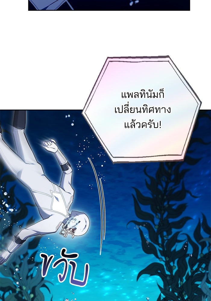เจ้าสาวอัคนีดำ - หน้า 75