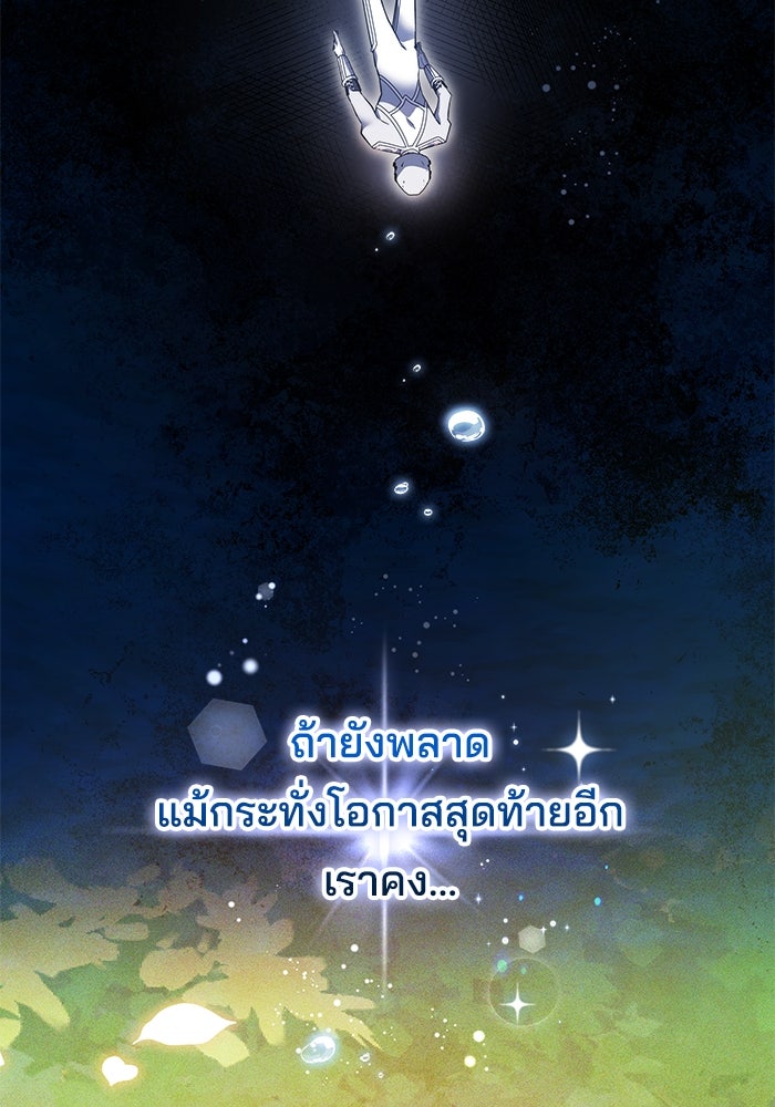 เจ้าสาวอัคนีดำ - หน้า 85