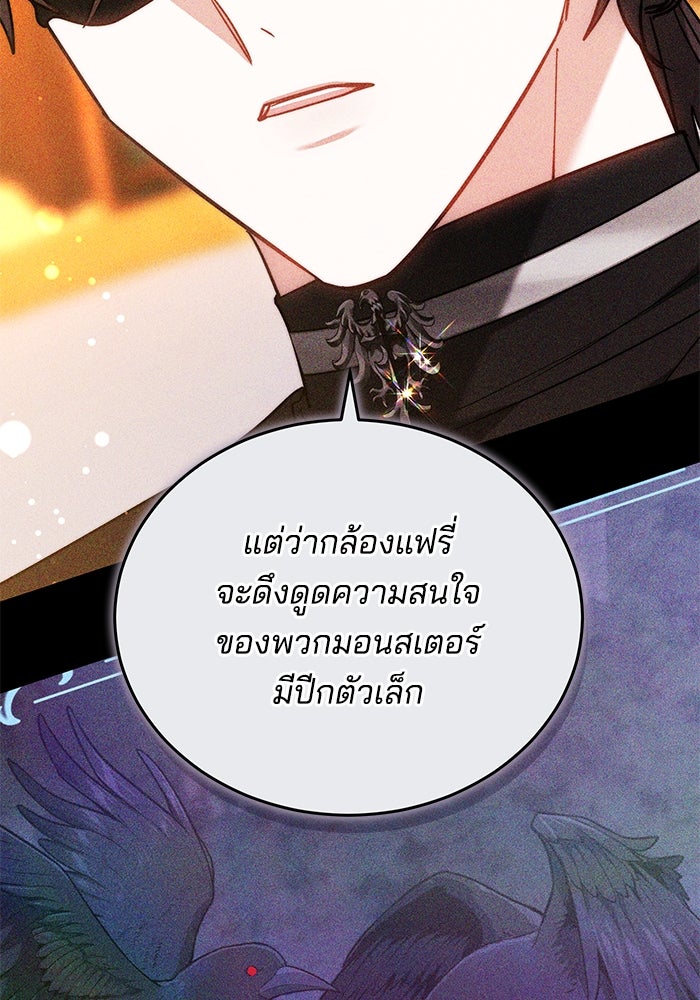 เจ้าสาวอัคนีดำ - หน้า 114