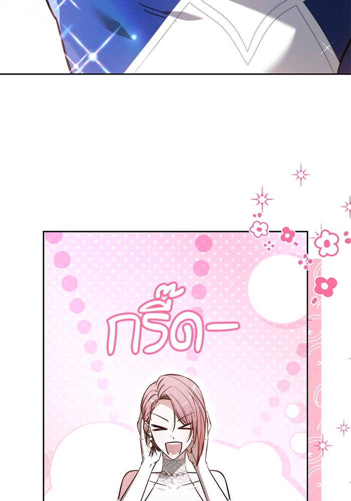 เจ้าสาวอัคนีดำ - หน้า 14