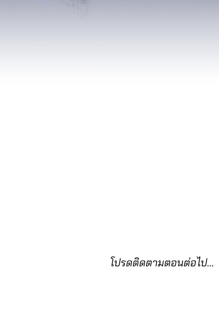 เจ้าสาวอัคนีดำ - หน้า 147