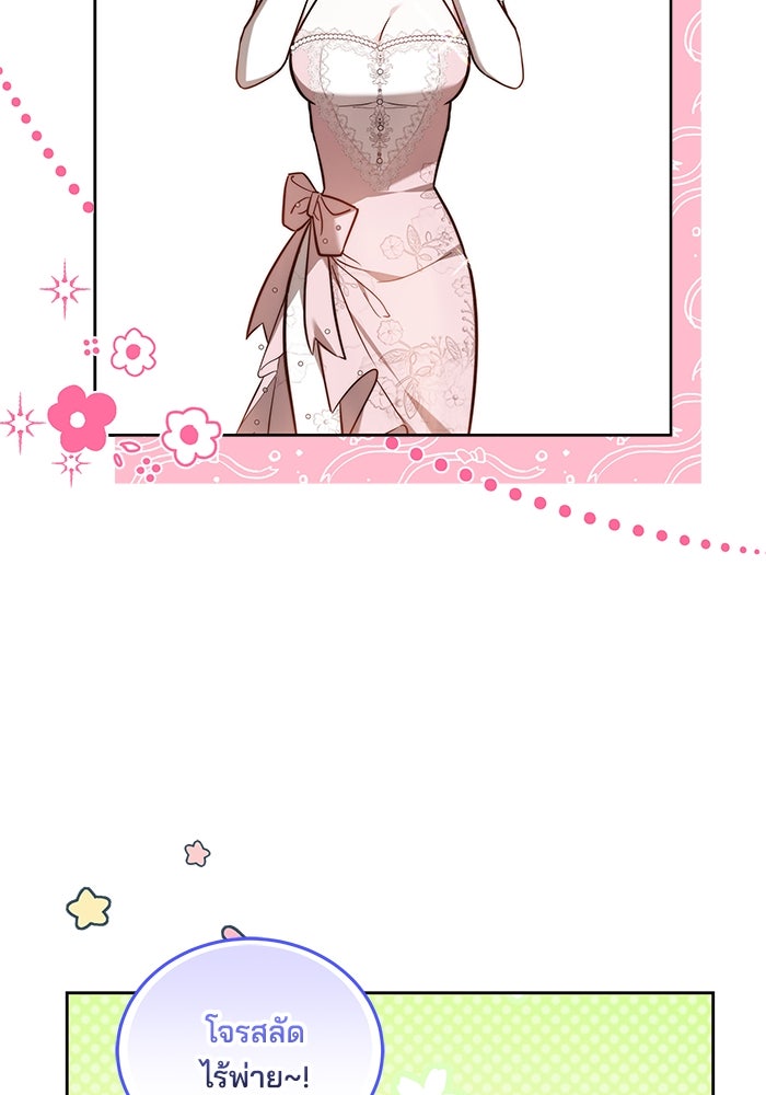 เจ้าสาวอัคนีดำ - หน้า 15