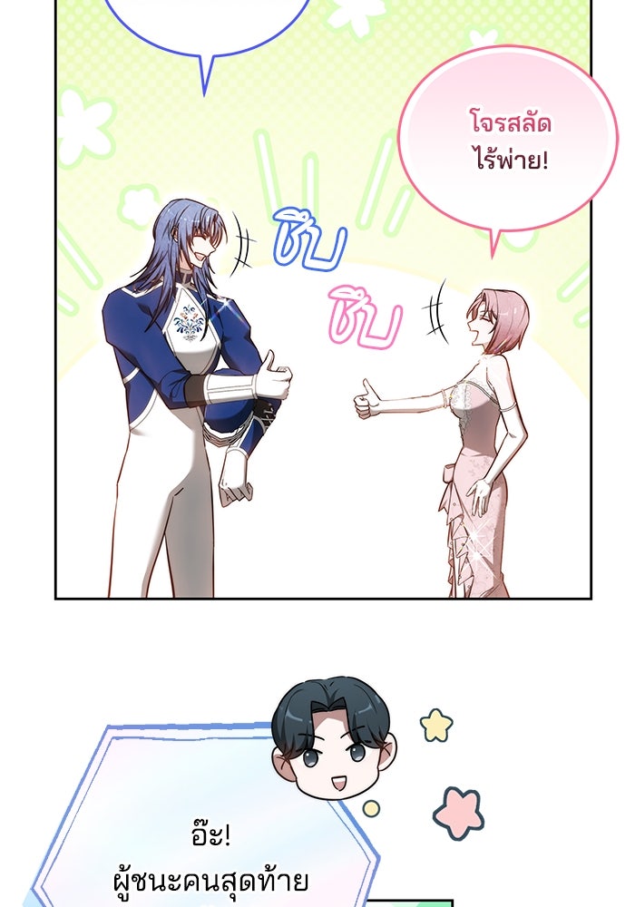 เจ้าสาวอัคนีดำ - หน้า 16
