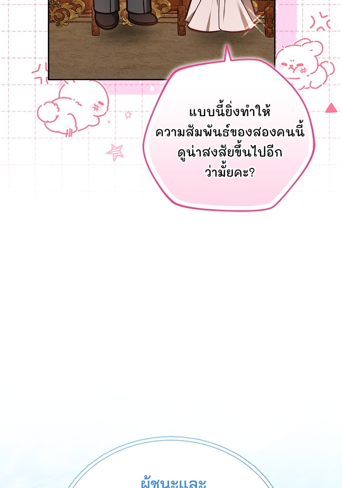 เจ้าสาวอัคนีดำ - หน้า 35