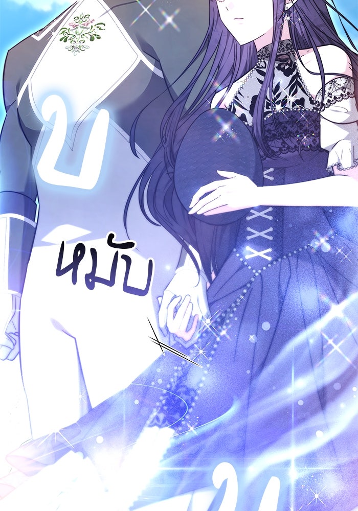 เจ้าสาวอัคนีดำ - หน้า 40