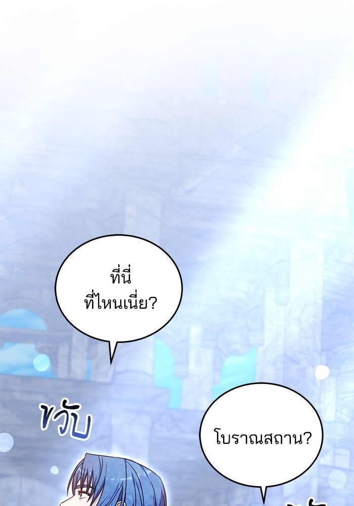 เจ้าสาวอัคนีดำ - หน้า 46