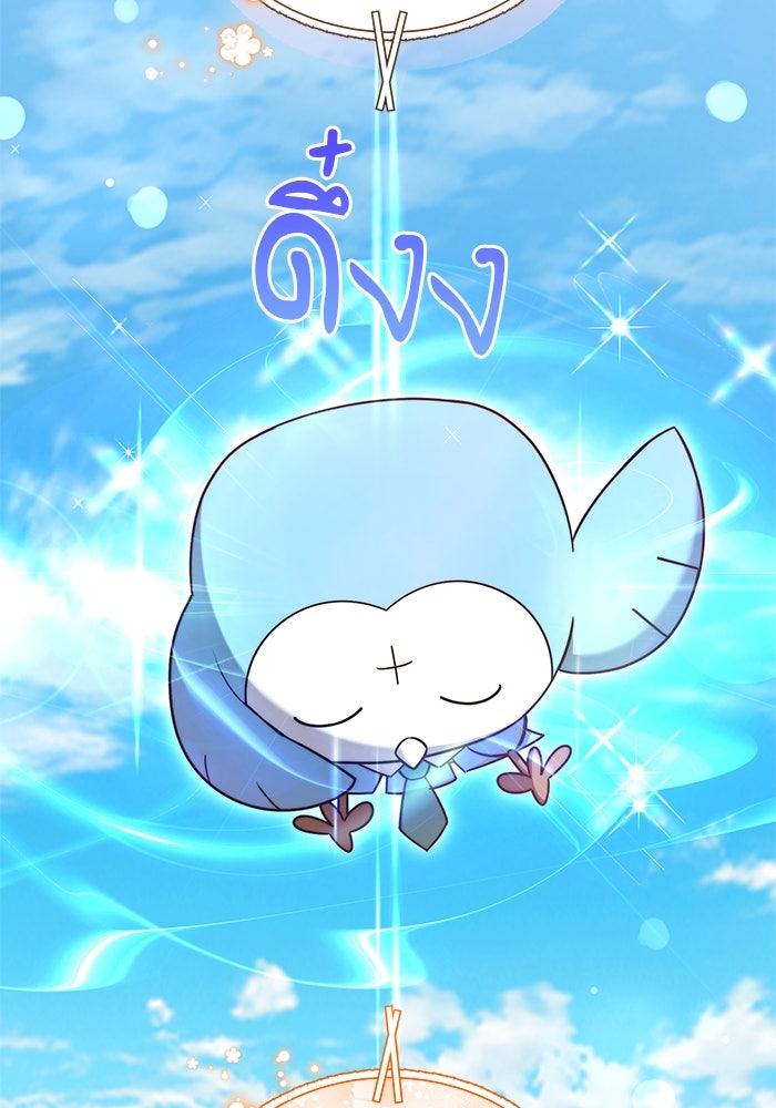 เจ้าสาวอัคนีดำ - หน้า 52