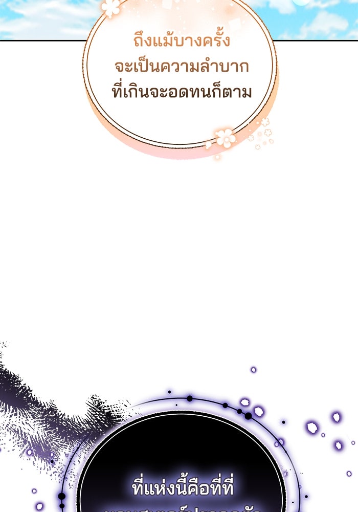 เจ้าสาวอัคนีดำ - หน้า 53