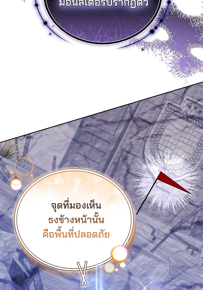เจ้าสาวอัคนีดำ - หน้า 54
