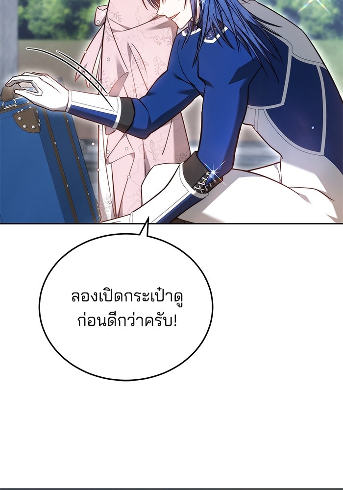 เจ้าสาวอัคนีดำ - หน้า 59