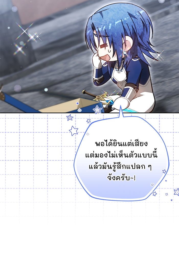 เจ้าสาวอัคนีดำ - หน้า 68