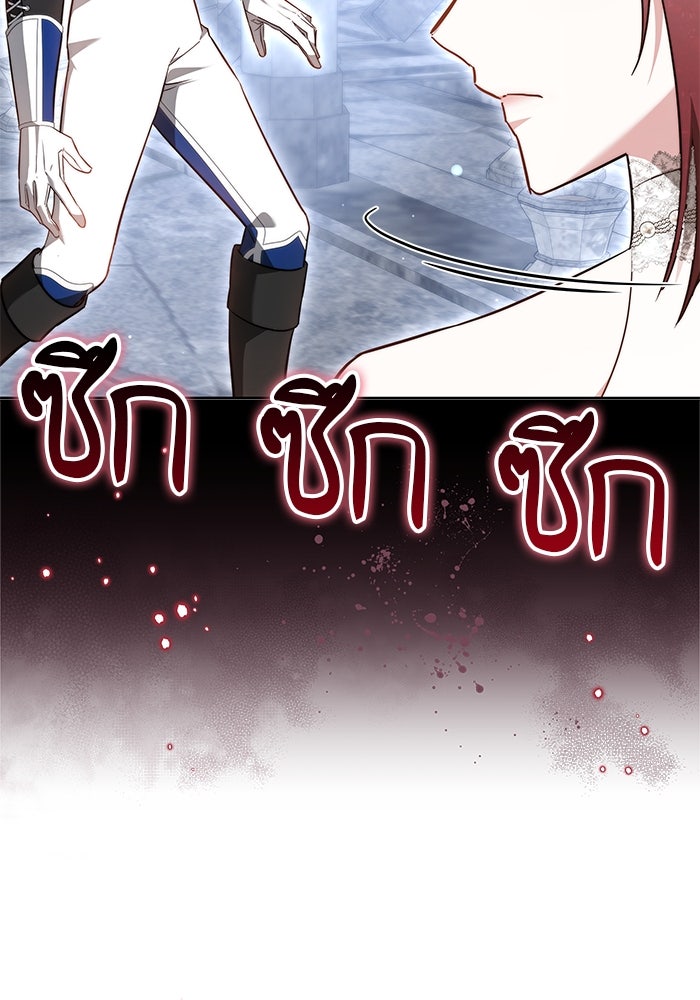 เจ้าสาวอัคนีดำ - หน้า 72