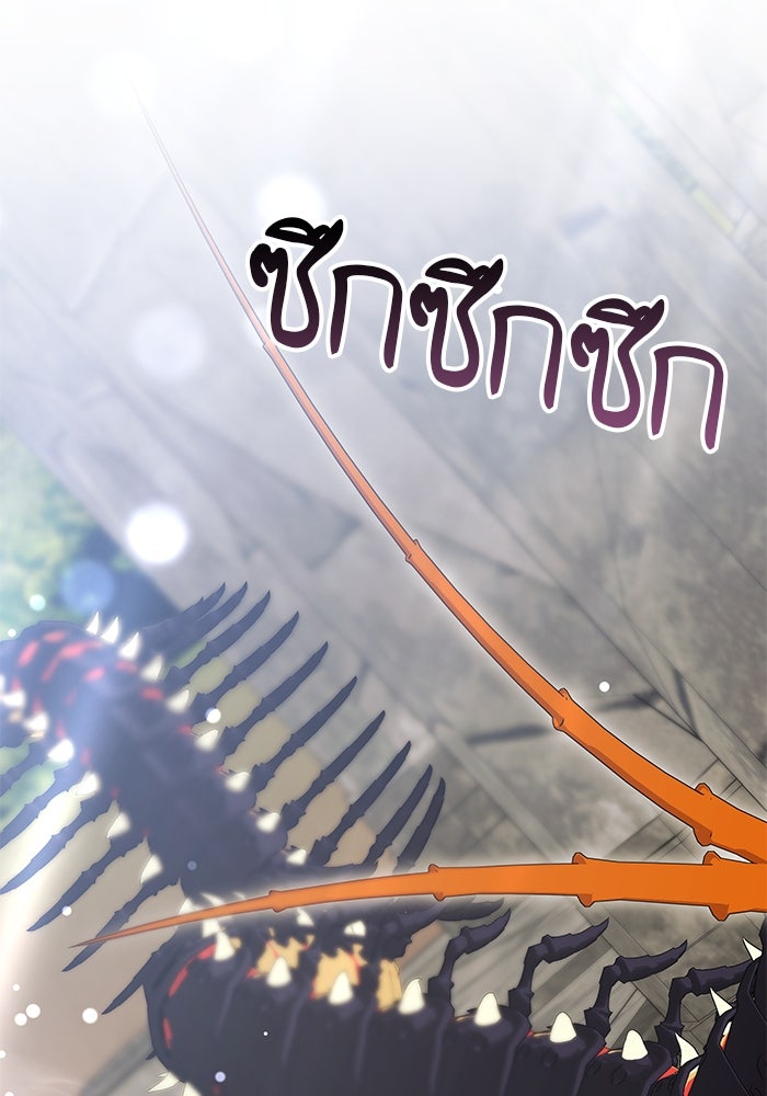เจ้าสาวอัคนีดำ - หน้า 87