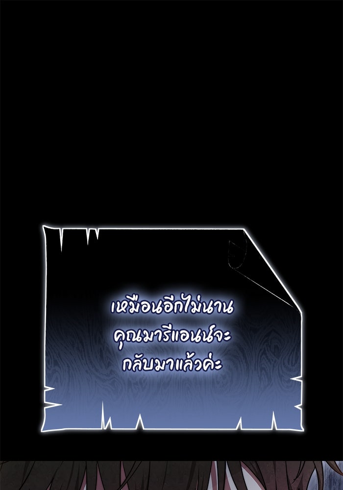 เจ้าสาวอัคนีดำ - หน้า 1