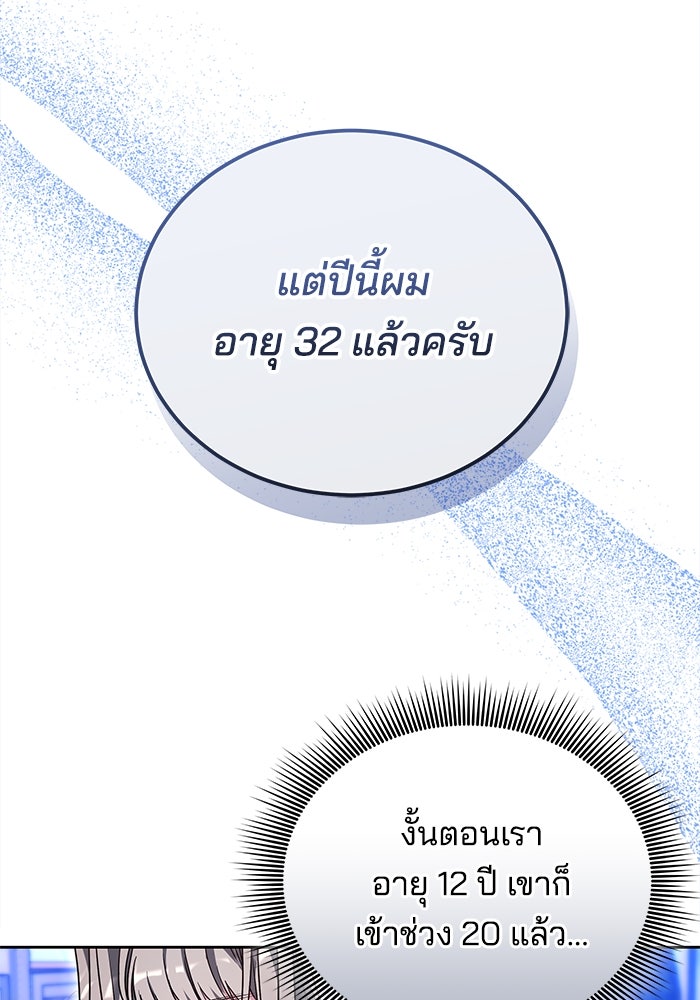 เจ้าสาวอัคนีดำ - หน้า 124