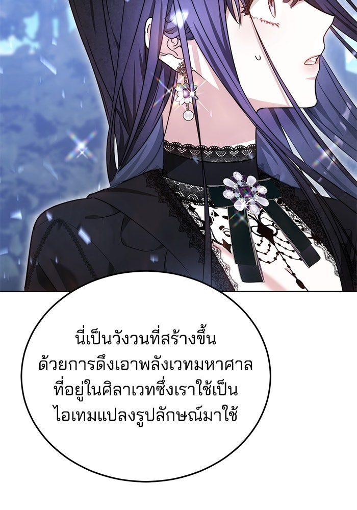 เจ้าสาวอัคนีดำ - หน้า 13