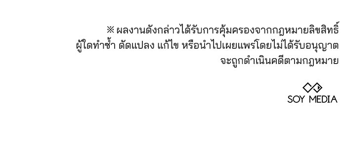 เจ้าสาวอัคนีดำ - หน้า 161